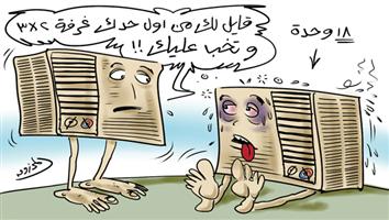 al-jazirah cartoon