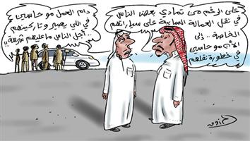 al-jazirah cartoon