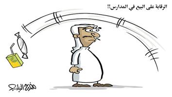 al-jazirah cartoon