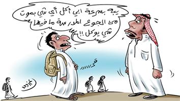 al-jazirah cartoon