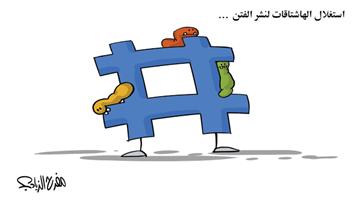 al-jazirah cartoon