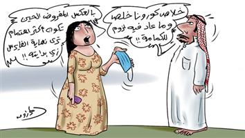 al-jazirah cartoon