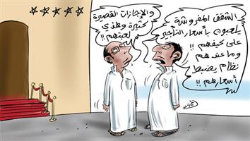 al-jazirah cartoon