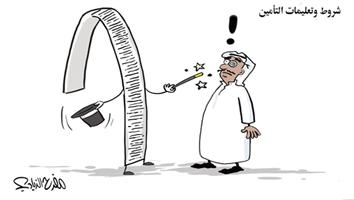 al-jazirah cartoon