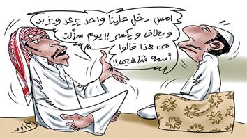 al-jazirah cartoon