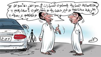 al-jazirah cartoon