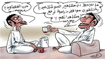 al-jazirah cartoon