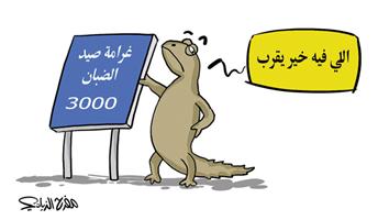 al-jazirah cartoon