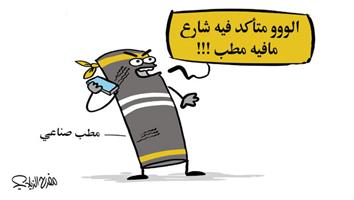 al-jazirah cartoon