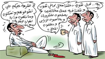 al-jazirah cartoon