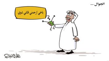 al-jazirah cartoon