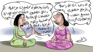 al-jazirah cartoon