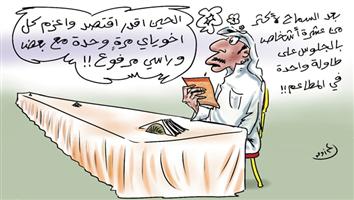 al-jazirah cartoon