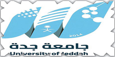 جامعة جدة تحصل على التصنيف العالمي للاقتصاديات الناشئة لعام 2022م 