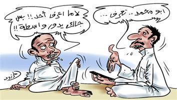 al-jazirah cartoon