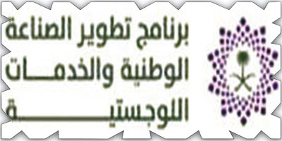 «ندلب» يدشّن منصة «دليل» لتوفير تجربة سلسة للمستفيدين في قطاعات البرنامج 