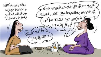 al-jazirah cartoon