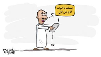 al-jazirah cartoon