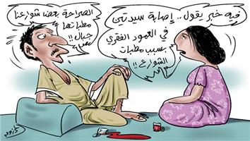 al-jazirah cartoon