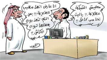 al-jazirah cartoon