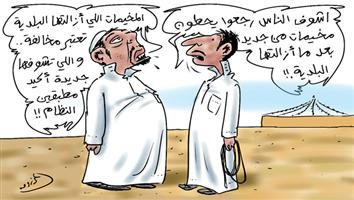 al-jazirah cartoon