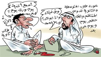 al-jazirah cartoon