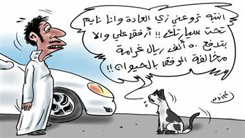 al-jazirah cartoon