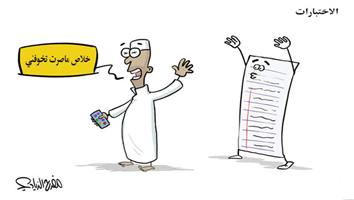 al-jazirah cartoon