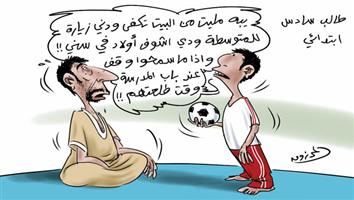 al-jazirah cartoon