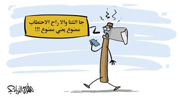 al-jazirah cartoon