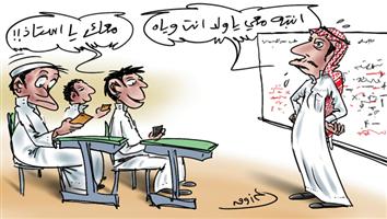 al-jazirah cartoon