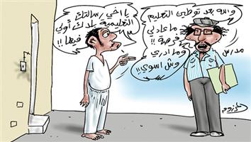 al-jazirah cartoon