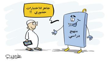 al-jazirah cartoon