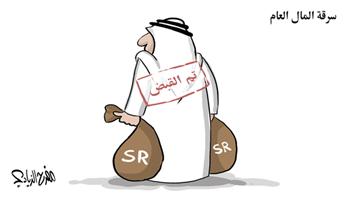 al-jazirah cartoon