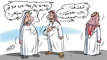 al-jazirah cartoon