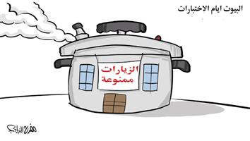 al-jazirah cartoon