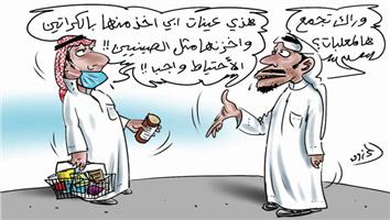 al-jazirah cartoon