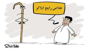 al-jazirah cartoon