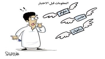 al-jazirah cartoon