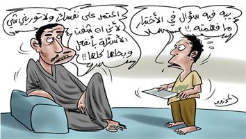 al-jazirah cartoon