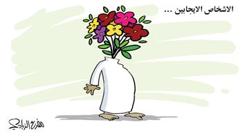 al-jazirah cartoon