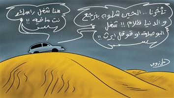 al-jazirah cartoon