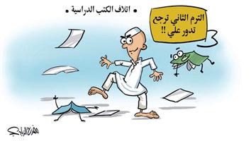 al-jazirah cartoon