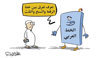 al-jazirah cartoon