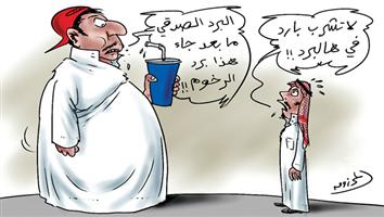 al-jazirah cartoon