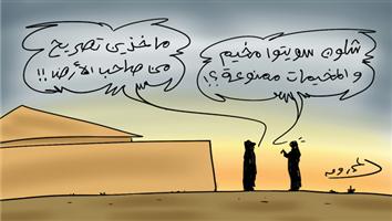 al-jazirah cartoon