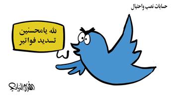 al-jazirah cartoon