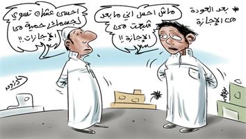 al-jazirah cartoon