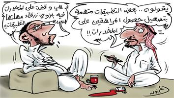 al-jazirah cartoon