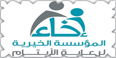 «إخاء» تحتضن أكثر من 600 متطوع ومتطوعة خلال عام 2021 